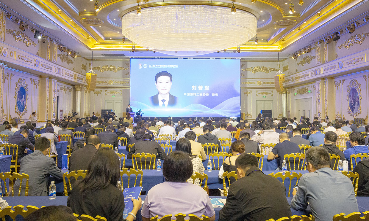 2023年中國涂料工業(yè)信息年會暨中國涂料工業(yè)協(xié)會技術(shù)專家工作委員會、《中國涂料》編委會會議在安徽省明光市召開