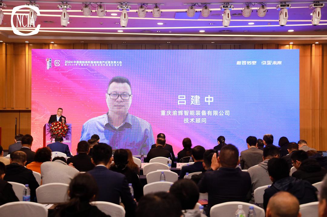 重慶渝輝智能裝備有限公司技術(shù)顧問(wèn)呂建中：新質(zhì)生產(chǎn)力——涂料行業(yè)超細(xì)研磨設(shè)備智能化技術(shù)及其應(yīng)用