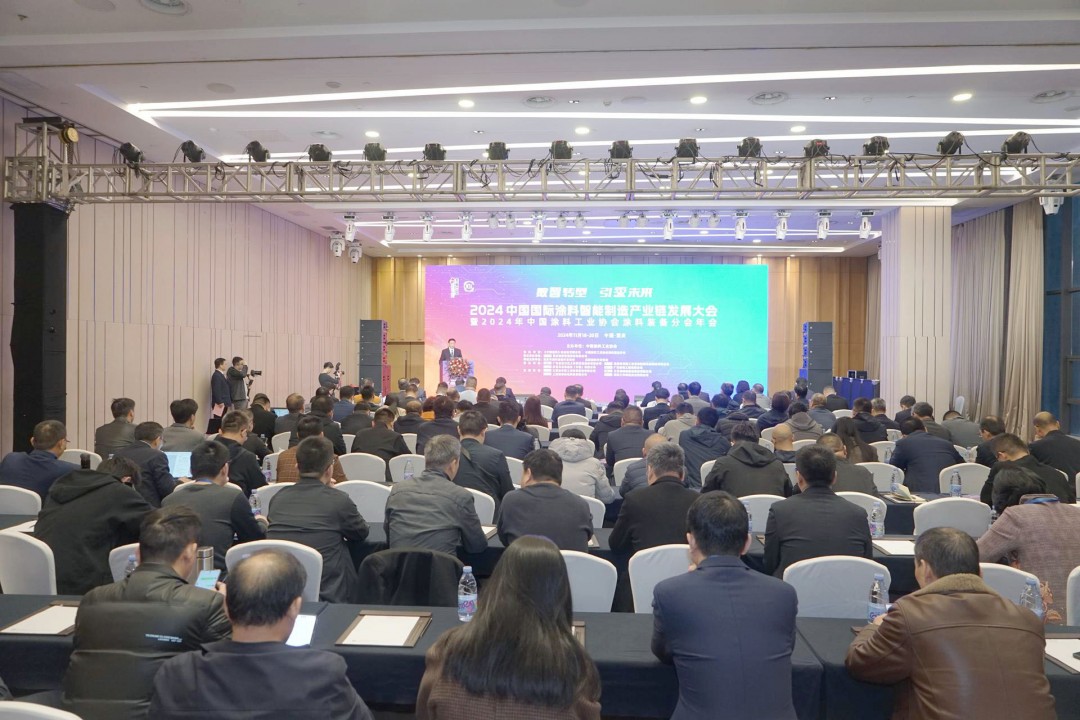 11月18-20日，備受矚目的“2024中國國際涂料智能制造產(chǎn)業(yè)鏈發(fā)展大會暨2024年中國涂料工業(yè)協(xié)會涂料裝備分會年會”在重慶璀璨開幕