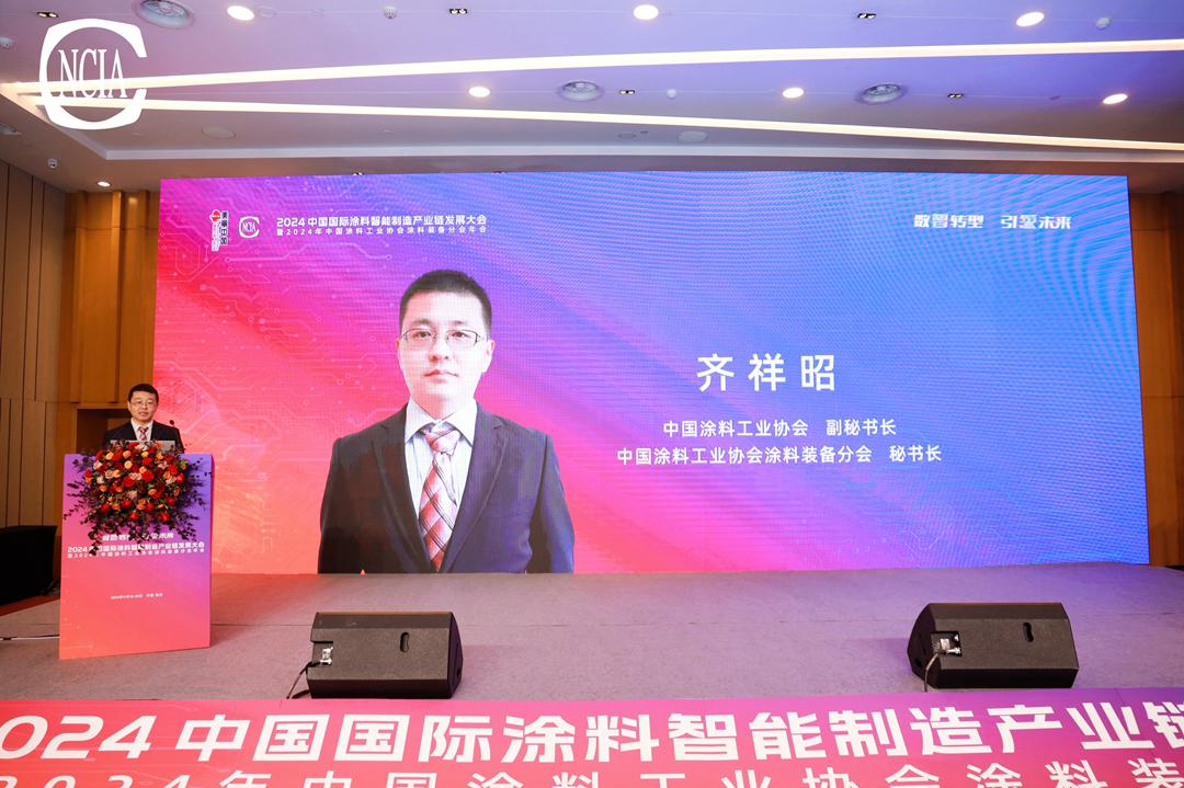 中國涂料工業(yè)協(xié)會副秘書長、中國涂料工業(yè)協(xié)會涂料裝備分會秘書長齊祥昭主持會議