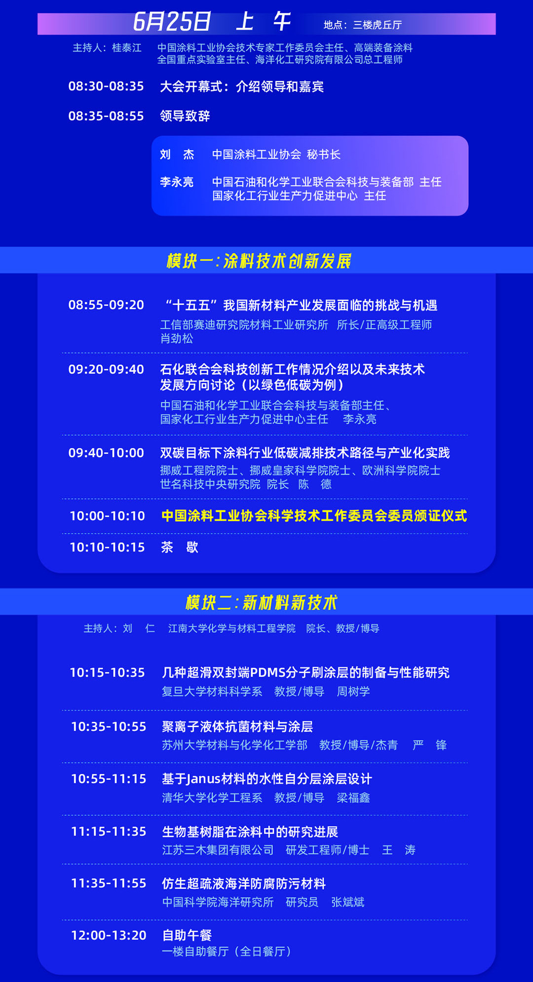 會議議程_03