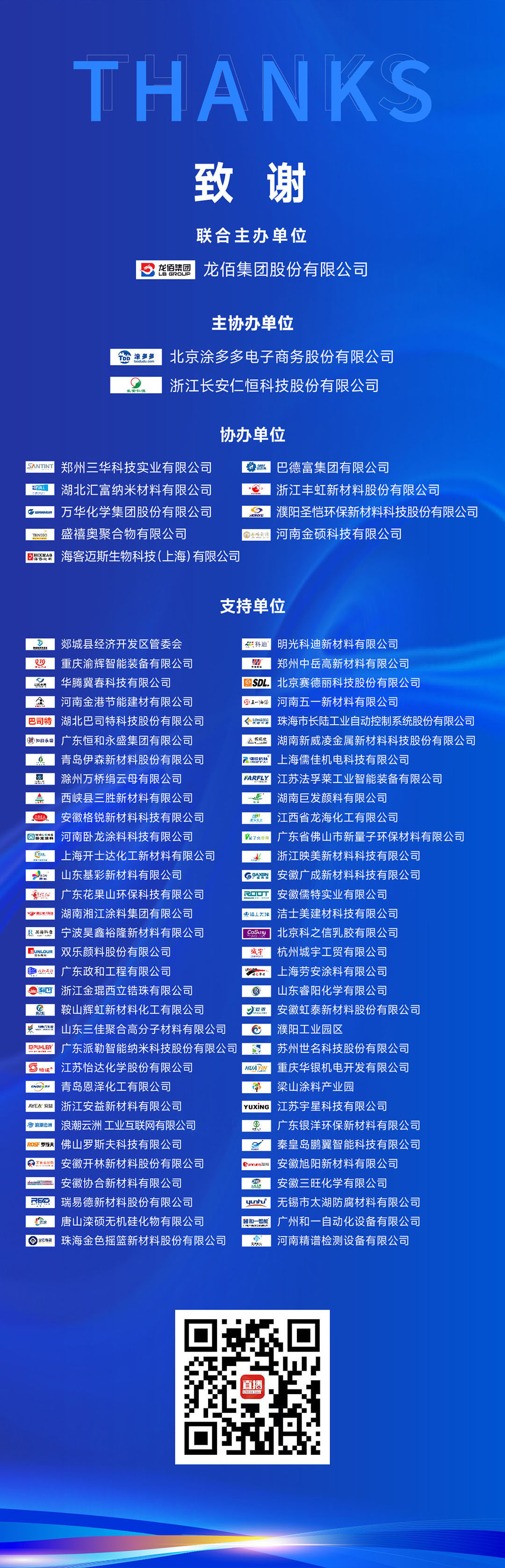 3月26-28日·中國(guó)鄭州 | 2024中國(guó)國(guó)際涂料大會(huì)