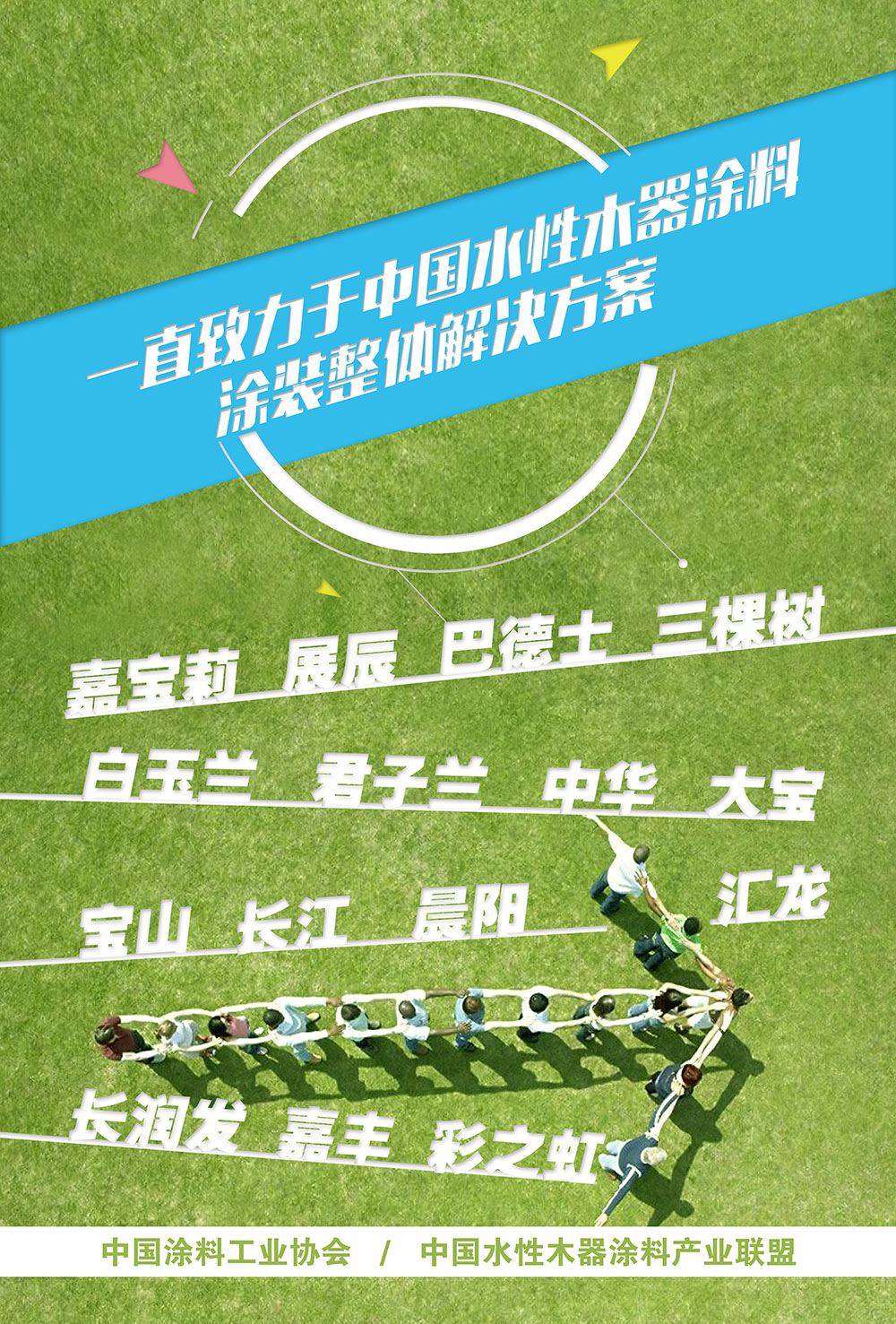 第二十二屆亞洲涂料工業(yè)會議（Asian Paint Industry Council，APIC）在滬召開