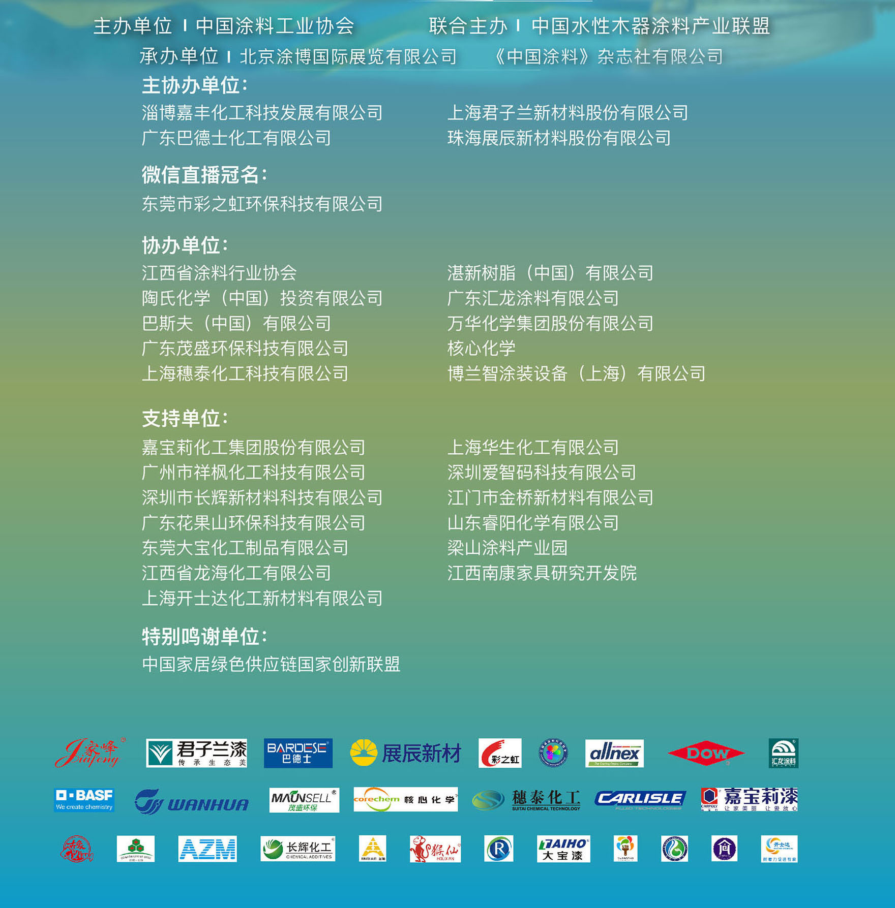 5月26-28日·江西贛州 | 第十四屆中國(guó)國(guó)際水性木器涂料發(fā)展研討會(huì)暨綠色木器涂料涂裝技術(shù)論壇