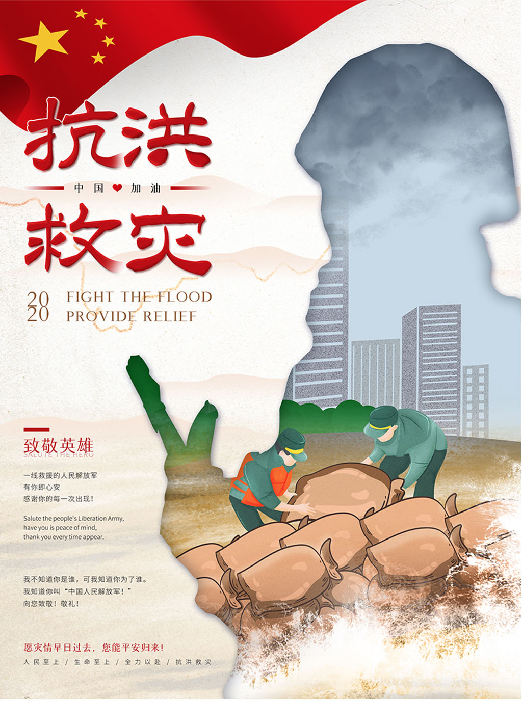 抗洪救災你我同行，中國涂料行業在行動！