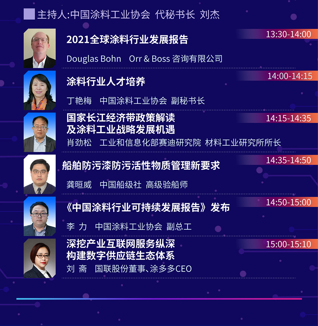 3月30-31日·安徽安慶 | 2022中國國際涂料大會暨長江經濟帶涂料高峰論壇